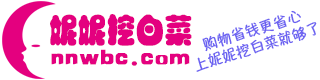 妮妮挖白菜